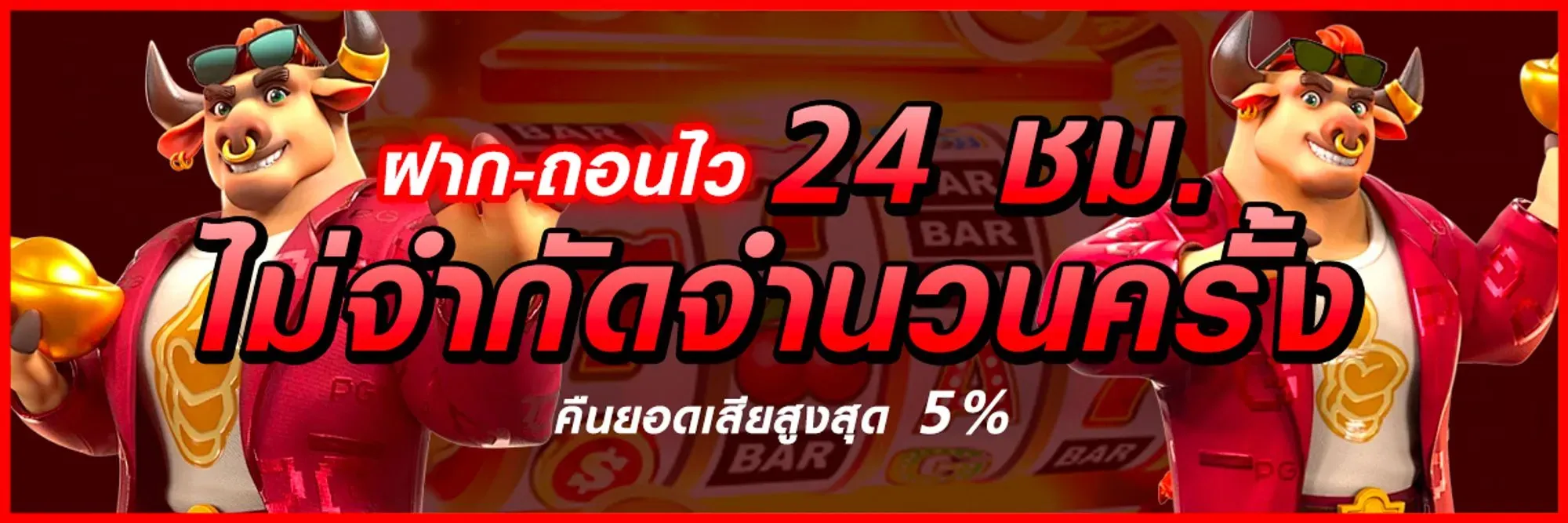 SUGUS18 สมัครสมาชิก